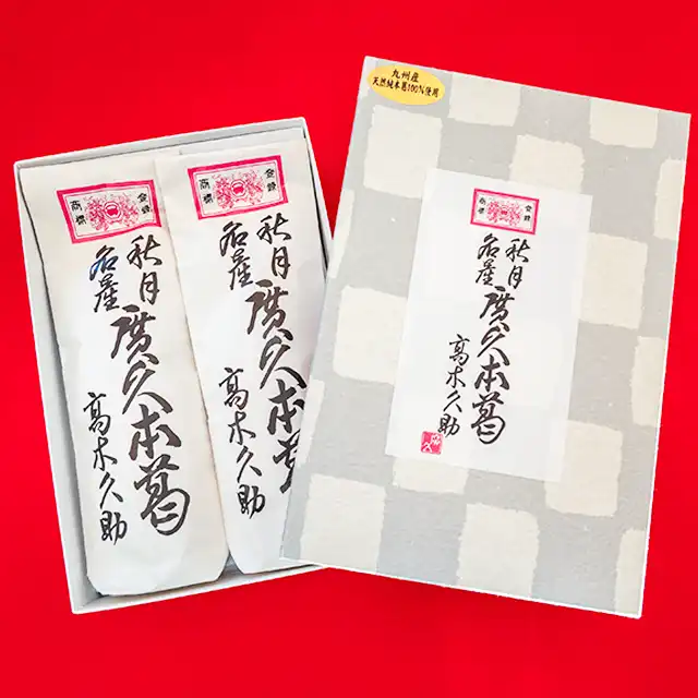 廣久本葛 化粧箱入(2本) 本葛(固形)100ｇ×2本